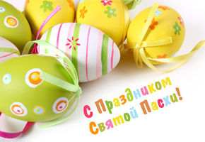 UALCOM congratulates you on the Easter holiday.
