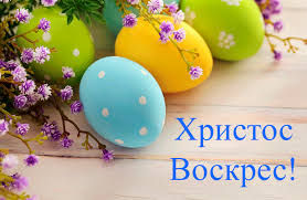 Photo Company UALCOM Congratulations on the spring holiday of Easter!