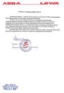 Response Lewa (Kiev)