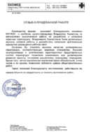 Response Ekomed (Kiev)