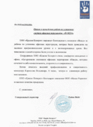 Response Farbi Colorit (Kiev)