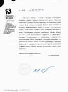 Response Favorit Capital (Kiev)