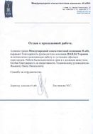 Response International consulting company H-aRt (Kiev)