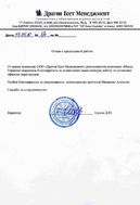 Response Dragon Aset Management (Kiev)