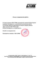 Response REK Alfa (Kiev)