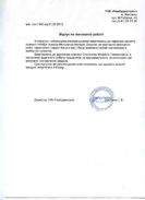 Response Rembudekspres (Kiev)