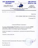 Response Rosavia (Kiev)