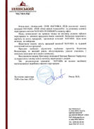 Response Lastivka (Kiev)