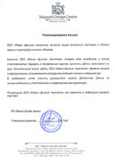 Response Magnate Design Center (Kiev)