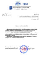 Response Компьютерная Школа Hillel (Kiev)