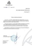 Response Alliance Energo Trade (Kiev)