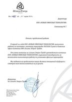 Response Alliance Energo Trade (Kiev)